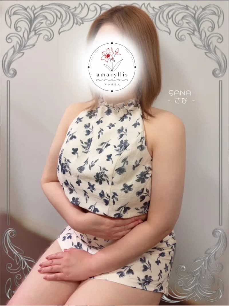 さな