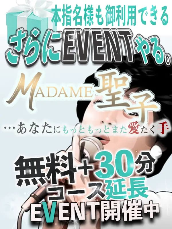 すずプロフィール|愛知 名古屋市メンズエステ『MADAME聖子』