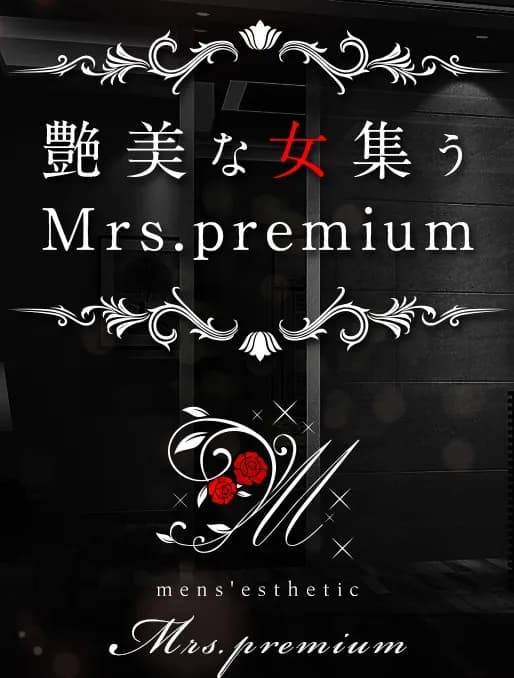今井プロフィール｜福岡県 福岡市 博多区 メンズエステ『Mrs．premium』