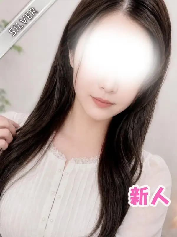 さな