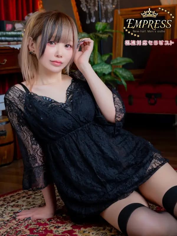 MOA（もあてゃ）さんのプロフィール｜EMPRESS｜恵比寿・ニューハーフメンズエステ