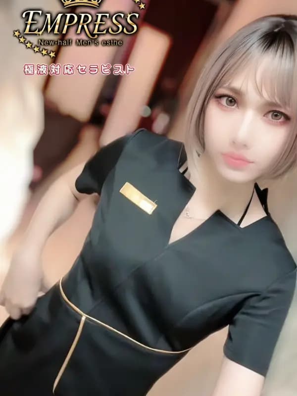 美波 蘭さんのプロフィール|EMPRESS|恵比寿・ニューハーフメンズエステ