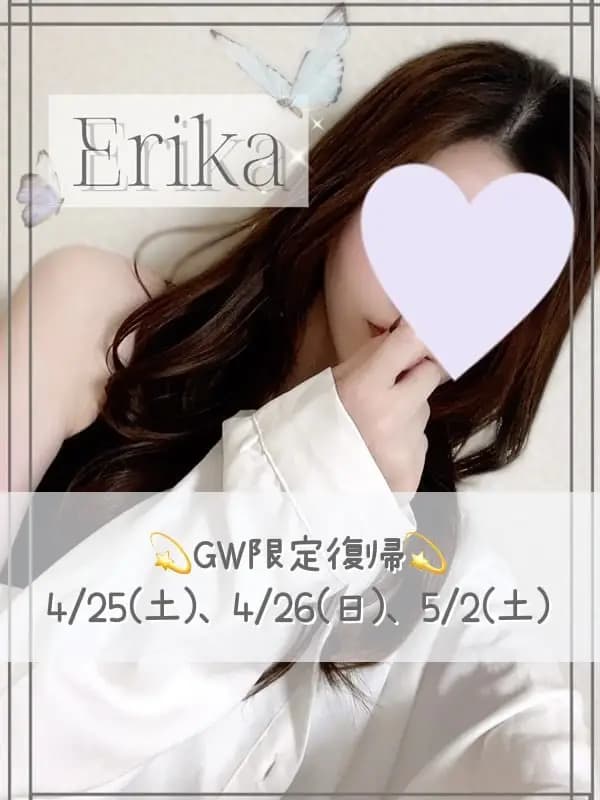 えりかプロフィール|佐賀県 佐賀市 メンズエステ『Heal & Link【ヒールリンク】』