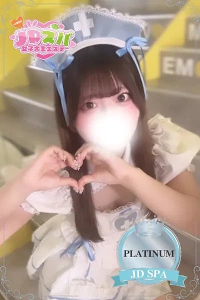みに