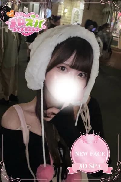 みに     のプロフィール | JDスパ〜女子大生エステ〜
