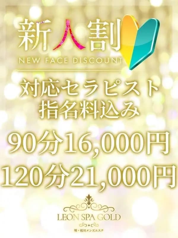 蛍(ほたる)プロフィール|大阪府 堺メンズエステ『LEON SPA -Gold-』