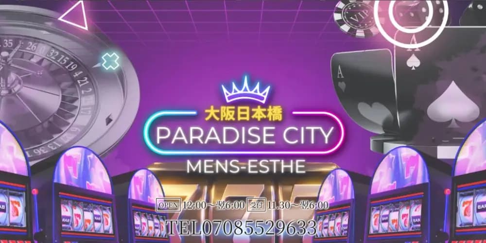 モエ | Pradise city-パラダイスシティ-