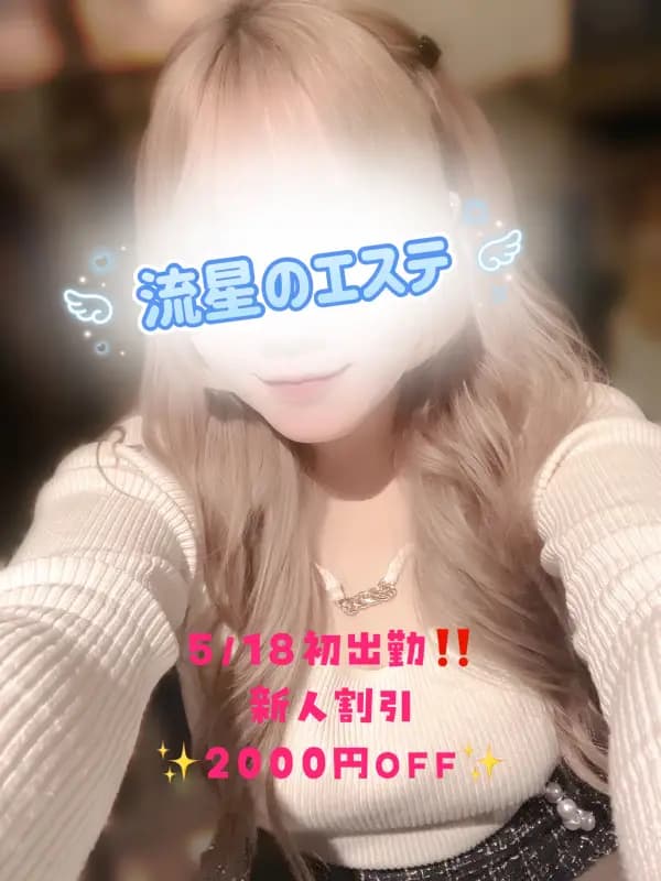 音羽 うた（おとは うた）