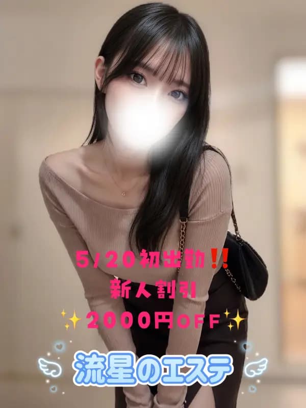 天音 みうさんのプロフィール｜志木 上福岡 メンズエステ｜流星のエステ【リュウセイのエステ】