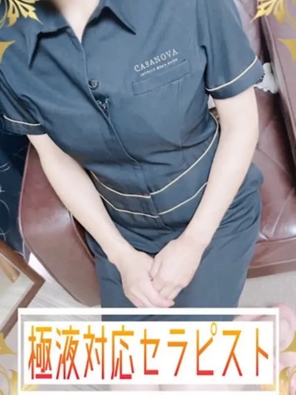 琴宮ゆうのプロフィール|山口周南メンズエステ Casanova（カサノバ）