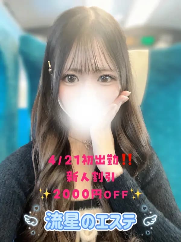 白河 とあ（しらかわ とあ）