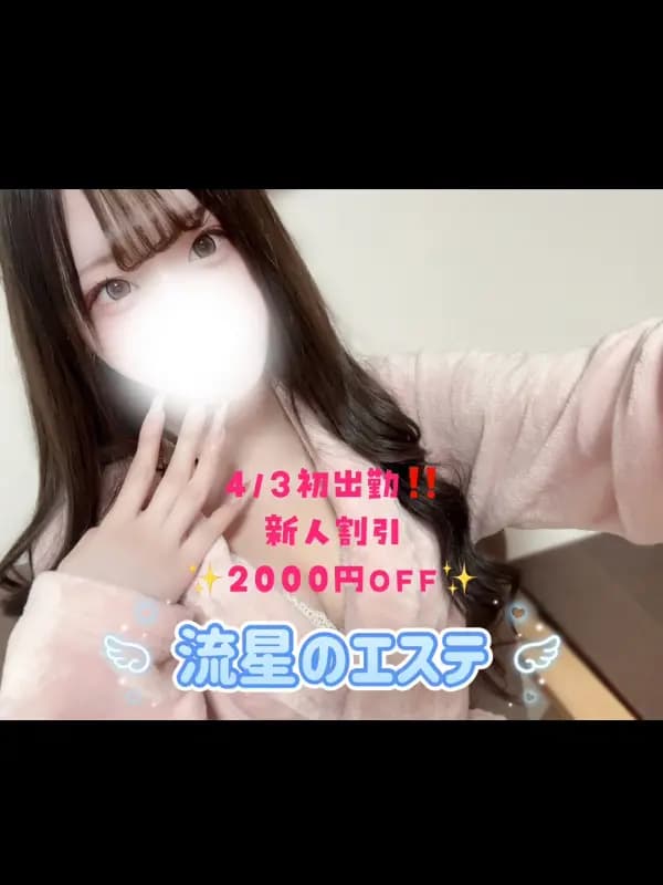夢乃 めるさんのプロフィール｜志木 上福岡 メンズエステ｜流星のエステ【リュウセイのエステ】
