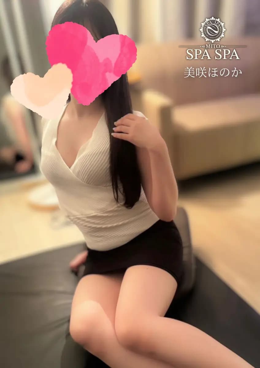 美咲ほのか プロフィール|茨城県水戸市 メンズエステ 『SPA SPAスパスパ水戸』