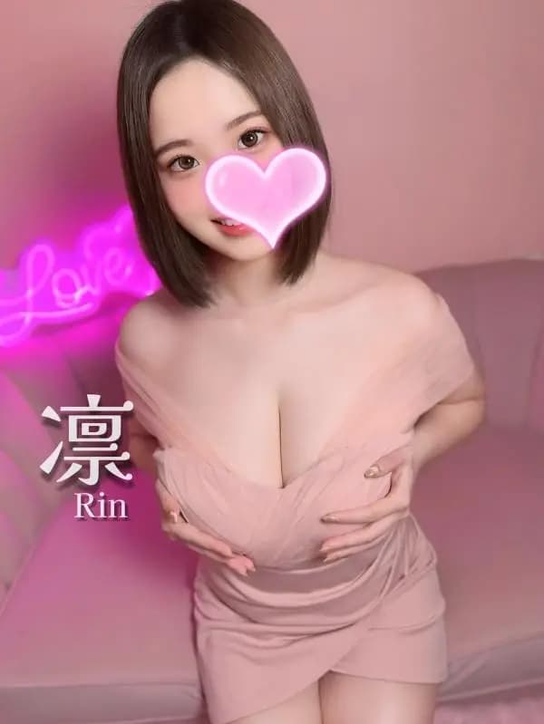 凛