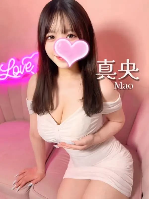 真央