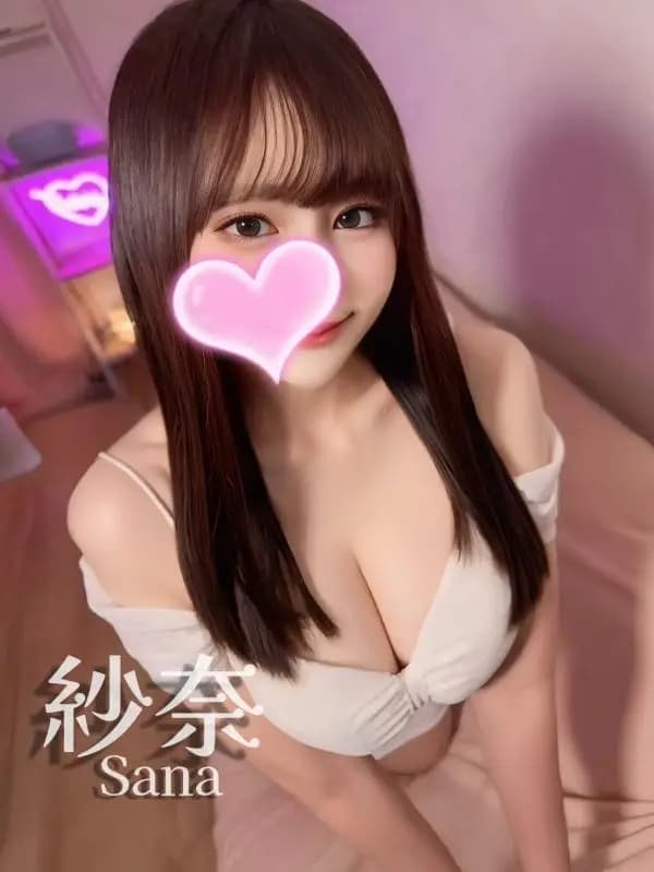紗奈