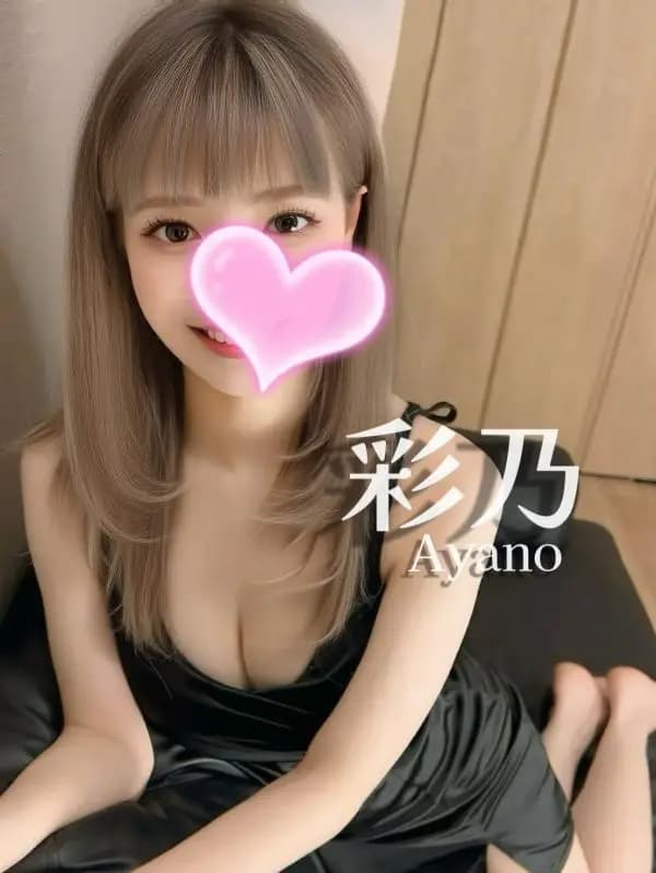 彩乃