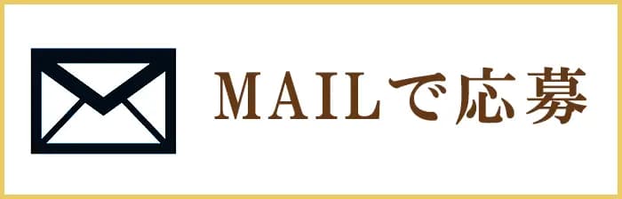 求人 | 自由が丘メンズエステ「小綺麗CELEB-hills-(ヒルズ)」