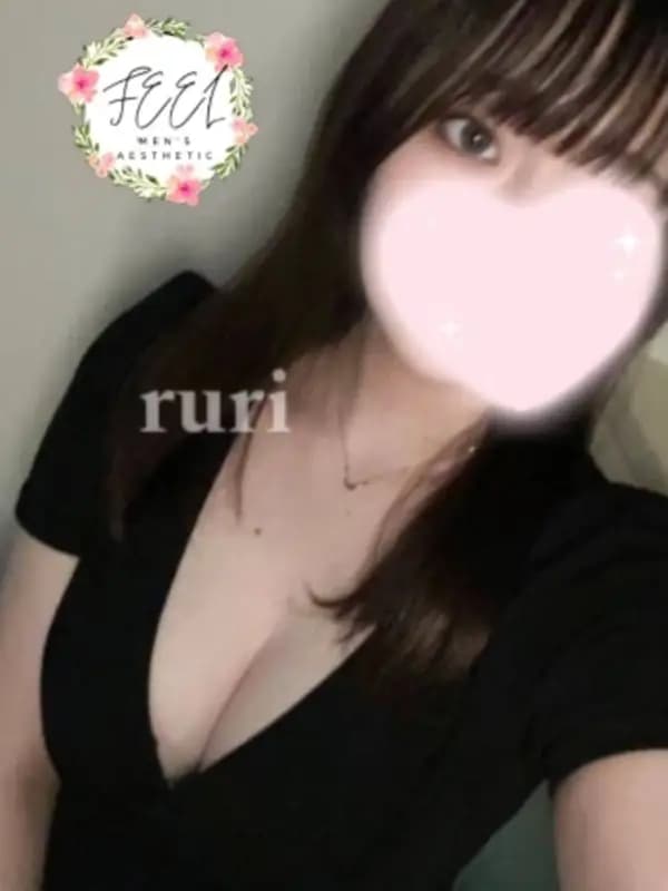 るり