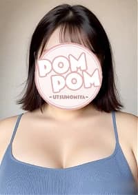 かな|栃木県宇都宮巨乳専門メンズエステ「ポムポム」
