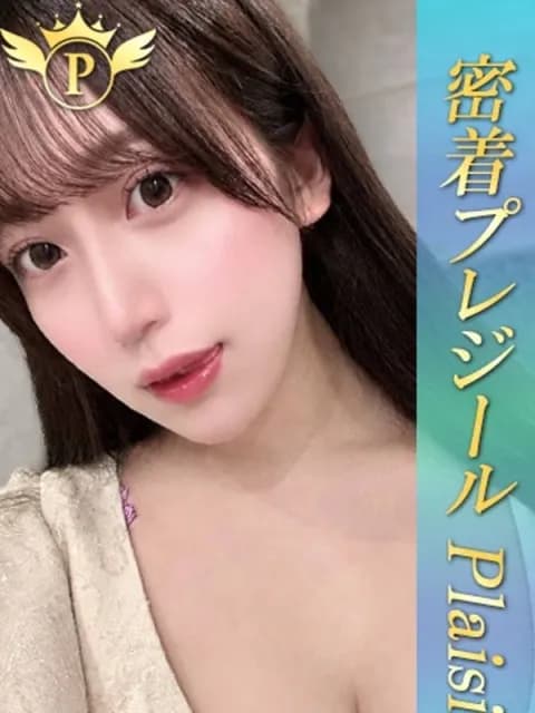 みるさんのプロフィール｜大阪メンズエステ｜密着Plaisir-プレジール-