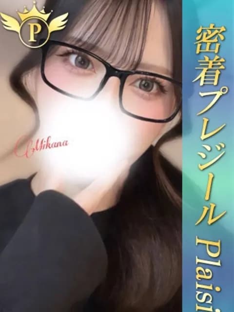 みかなさんのプロフィール｜大阪メンズエステ｜密着Plaisir-プレジール-
