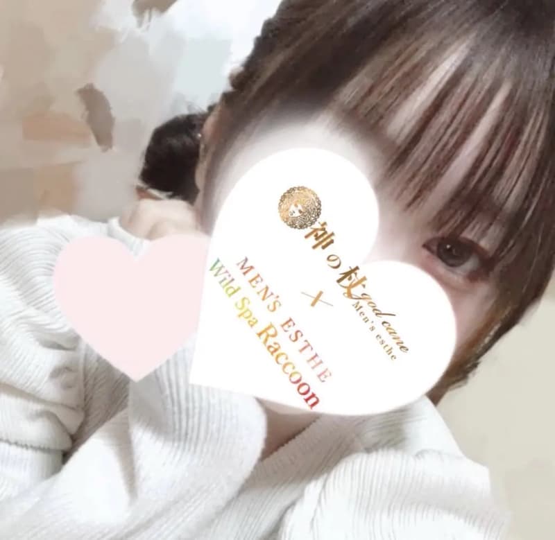 なる