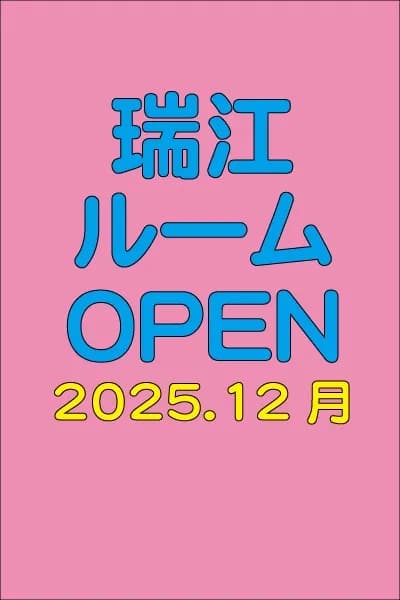みずえるーむおーぷん