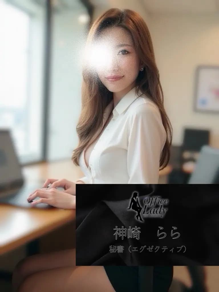 神崎らら プロフィール｜大阪府 堺筋本町 日本橋メンズエステ『Office Lady』