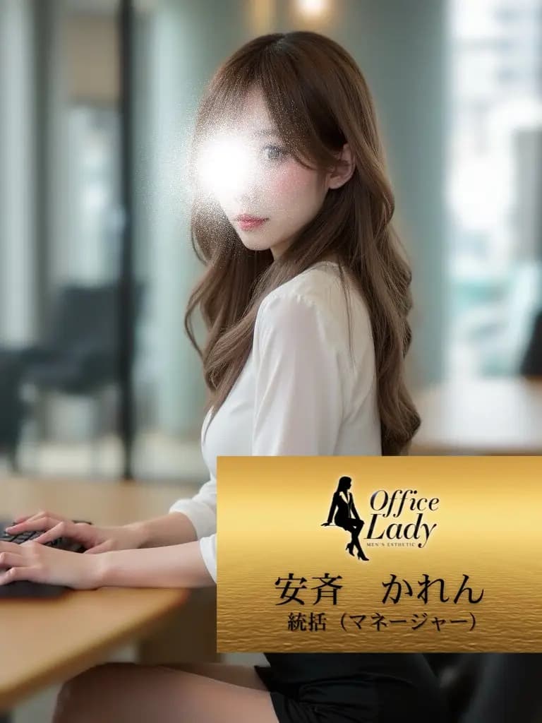 安斉かれん