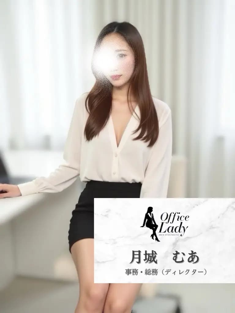 高橋むあ プロフィール｜大阪府 堺筋本町 日本橋メンズエステ『Office Lady』