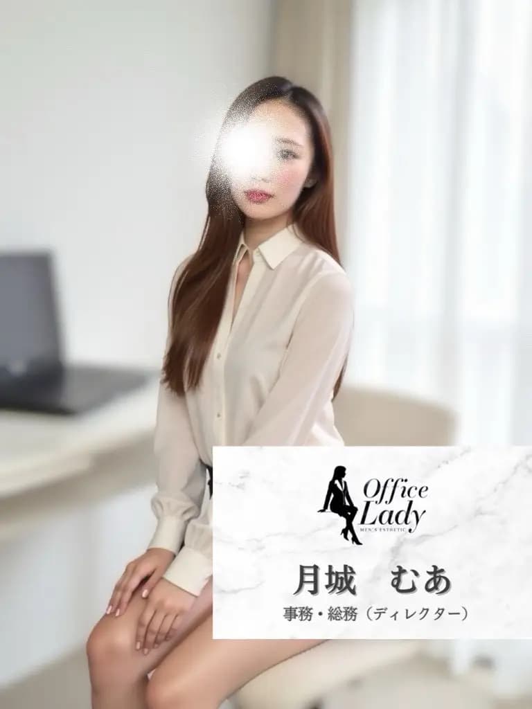 高橋むあ プロフィール｜大阪府 堺筋本町 日本橋メンズエステ『Office Lady』