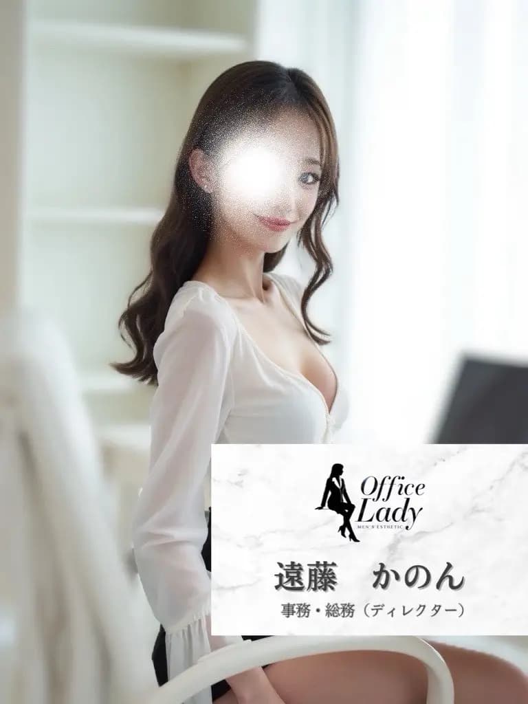 遠藤かのん