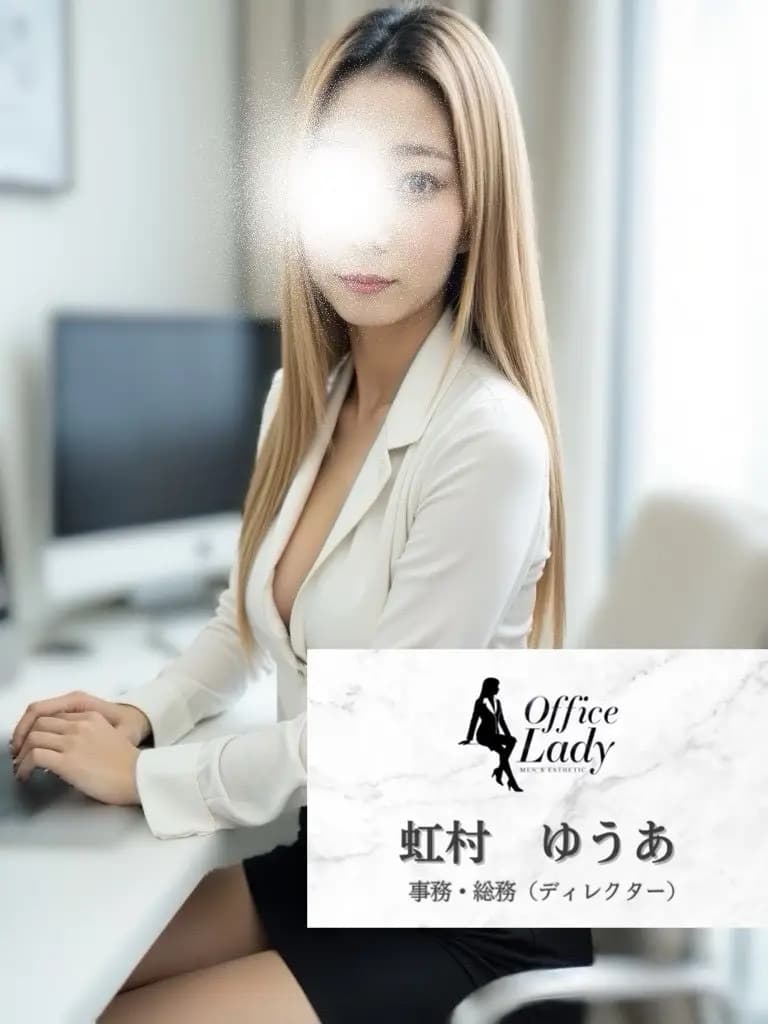 虹村ゆうあ