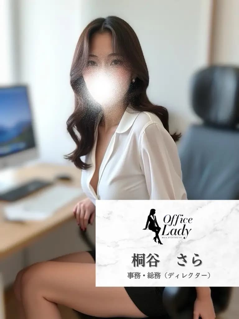 桐谷さら プロフィール｜大阪府 堺筋本町 日本橋メンズエステ『Office Lady』