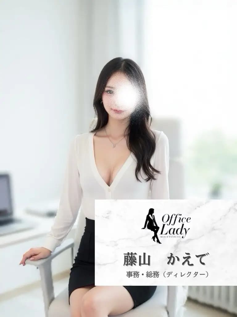 藤山かえで