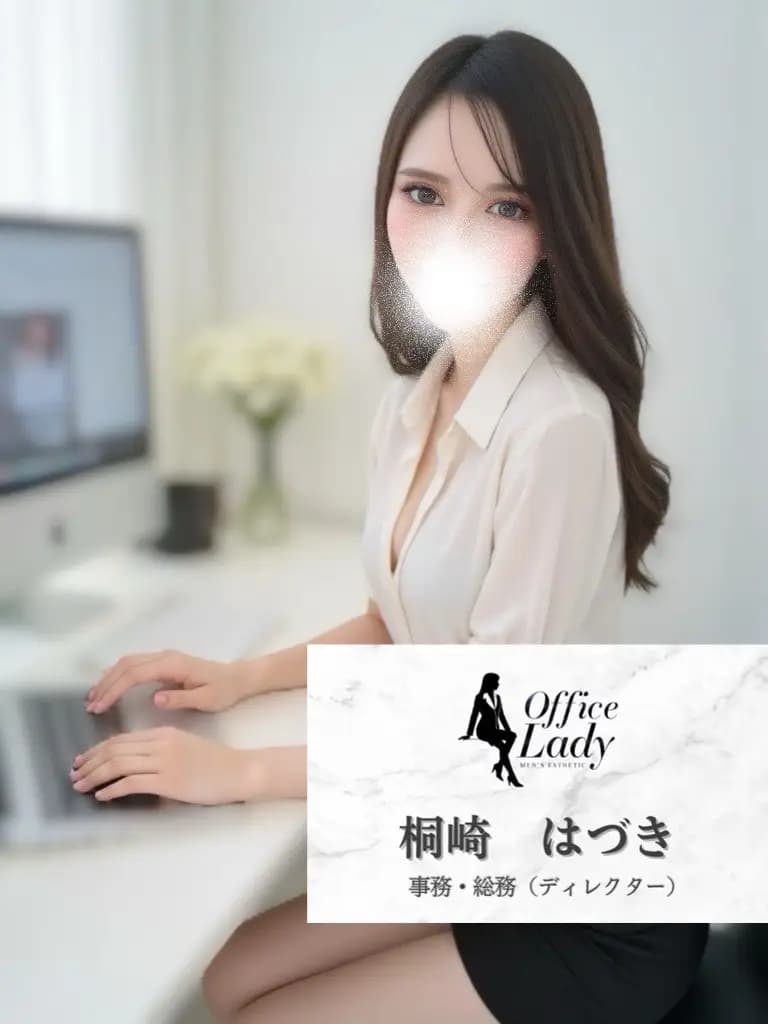 桐崎はづき プロフィール｜大阪府 堺筋本町 日本橋メンズエステ『Office Lady』