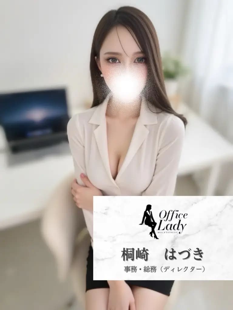 桐崎はづき プロフィール｜大阪府 堺筋本町 日本橋メンズエステ『Office Lady』