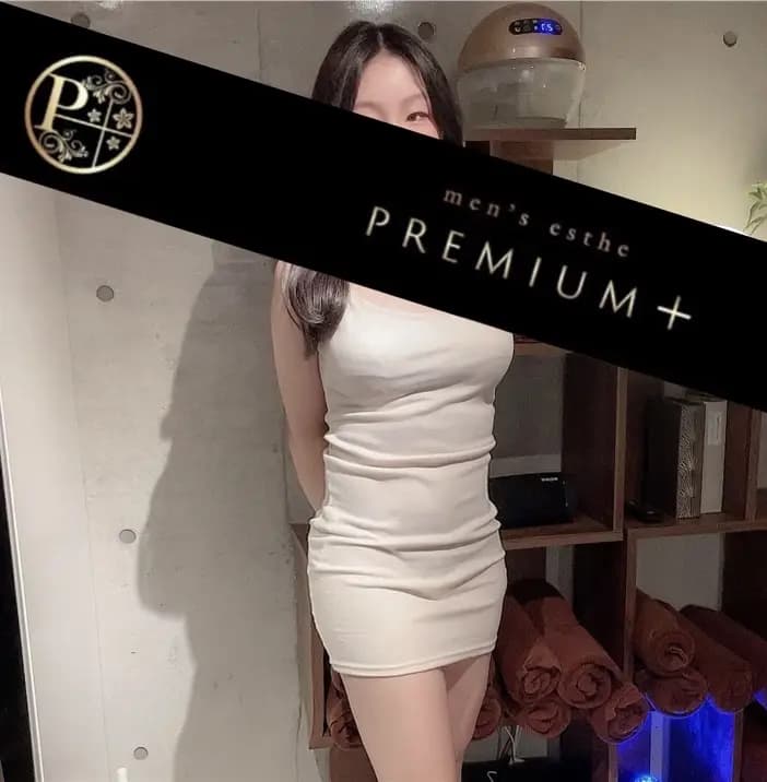 天野れいな | メンズエステ プレミアム+ premium+