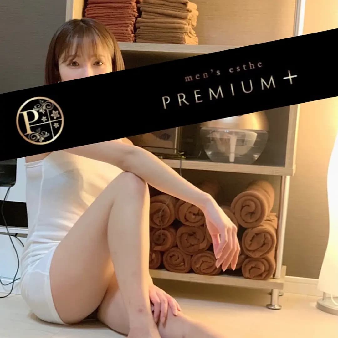 柴咲あさみ | メンズエステ プレミアム+ premium+