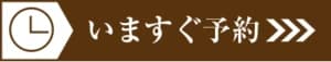 山崎えま | 浜松町・芝公園・赤羽橋のメンズエステ｜紳士の癒し処 テアワセ