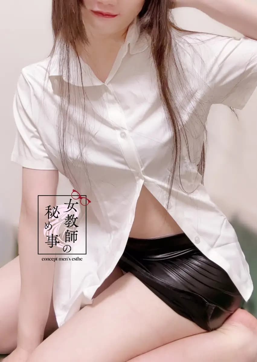 西宮 七星 プロフィール｜五反田・目黒 コンセプトメンズエステ 『女教師の秘め事』