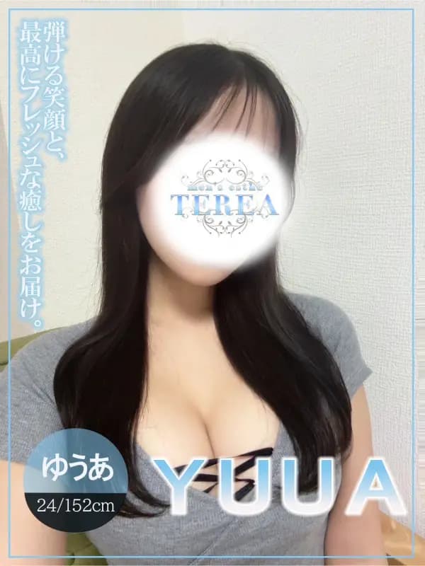 ゆうあさんのプロフィール|草津メンズエステ|TEREA