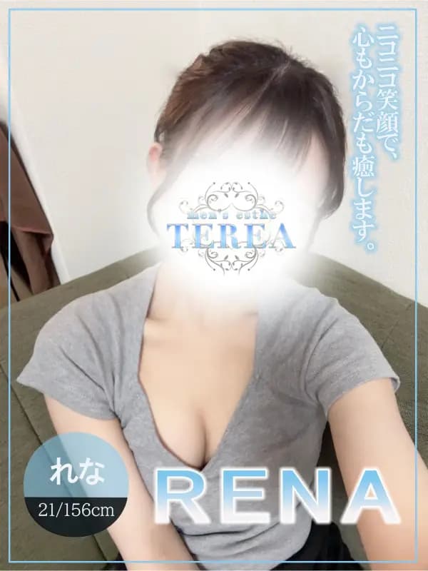 れなさんのプロフィール|草津メンズエステ|TEREA