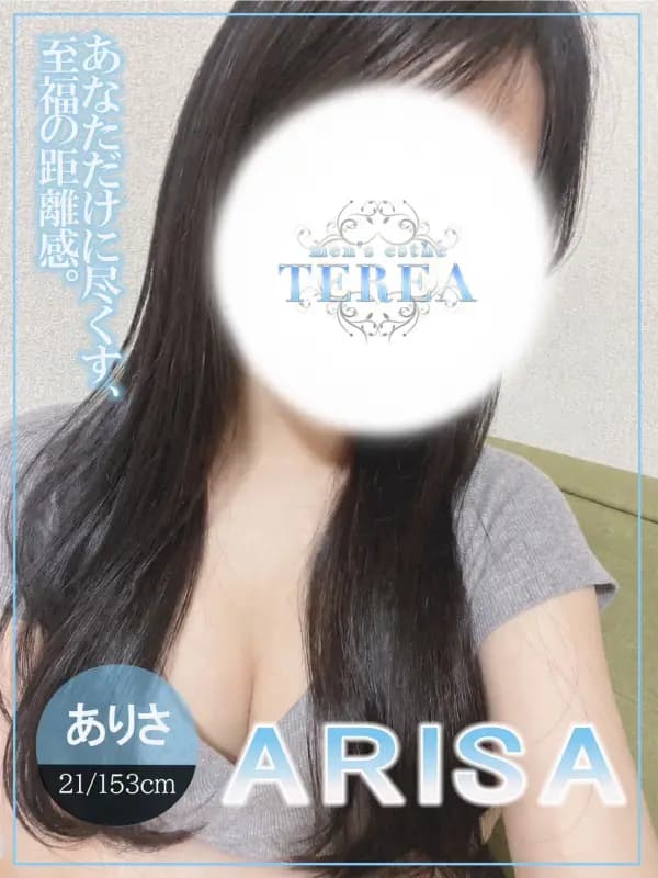 ありささんのプロフィール｜草津メンズエステ｜TEREA
