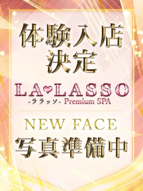 ありささんのプロフィール|大阪梅田・メンズエステ|LA♡LASSO (ラ・ラッソ)