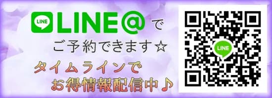 はるあ🔰4月7日デビュー – 北見市メンズエステ Flan北見店~アロマフラン~