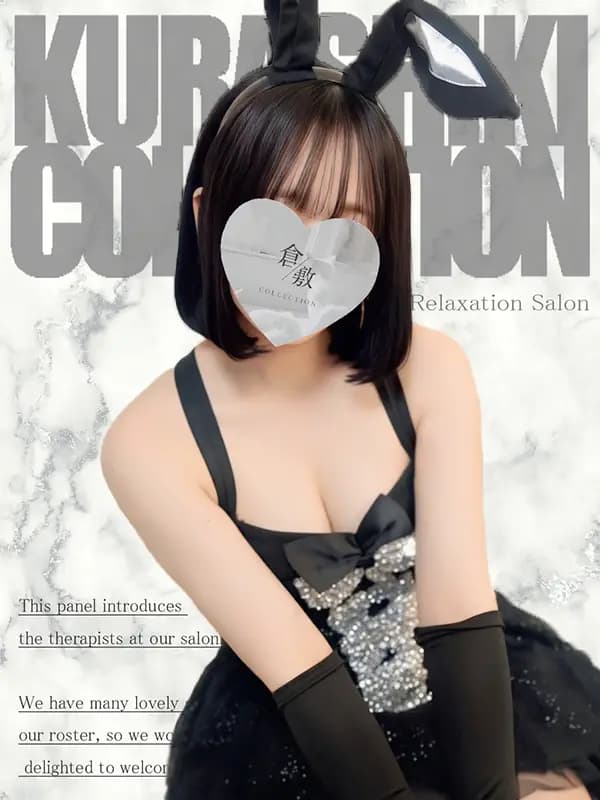 ここ プロフィール|岡山県 倉敷市 メンズエステ『倉敷コレクション~Kurashiki Collection』