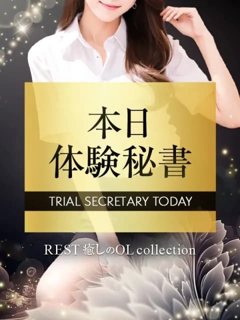 美織~みおり~さんのプロフィール|岸和田・和泉メンズエステ|RESTsecond癒しのOLcollection支社