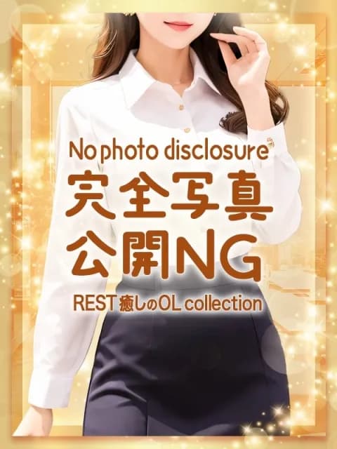 真凛~まりん~さんのプロフィール|岸和田・和泉メンズエステ|RESTsecond癒しのOLcollection支社